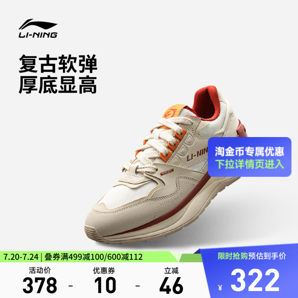 李宁001初心 V2丨休闲鞋男鞋2026马年新款复古阿甘鞋红色运动鞋子