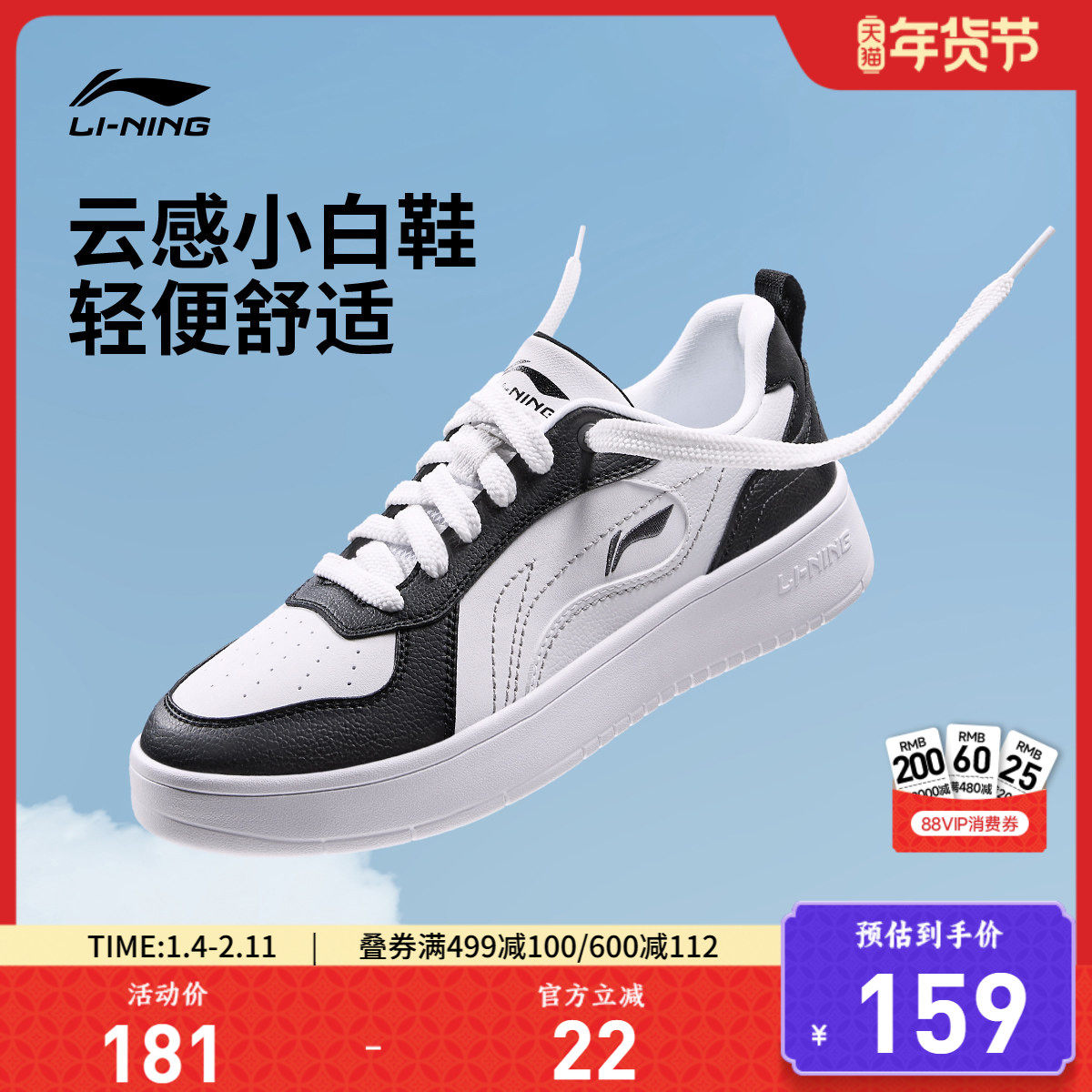 李宁穗岁 |板鞋休闲鞋男鞋新款小白鞋滑板鞋低帮软底鞋子运动鞋,运动鞋new,板鞋,淘宝优惠券,粉丝福利购,淘宝优惠卷