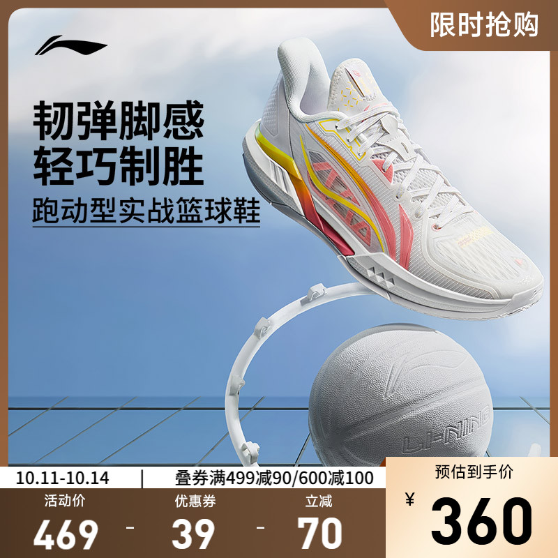 李宁轻速3低帮男子䨻实战篮球鞋