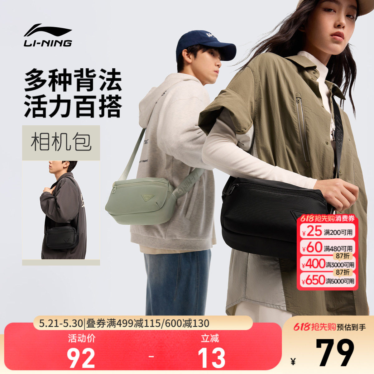 李宁相机包女包2026新款官方正品休闲通勤百搭小挎包运动斜挎包男