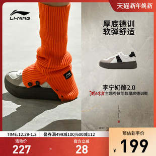 德训鞋 李宁奶酪2.0 舒适软弹运动鞋 女秋冬增高厚底休闲鞋 女 板鞋