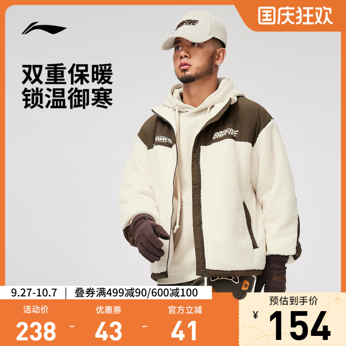 李宁宽松立领男印花针织外套