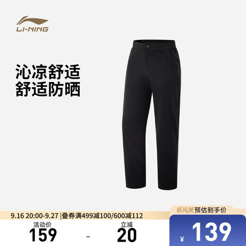 李宁防晒男针织运动裤运动裤
