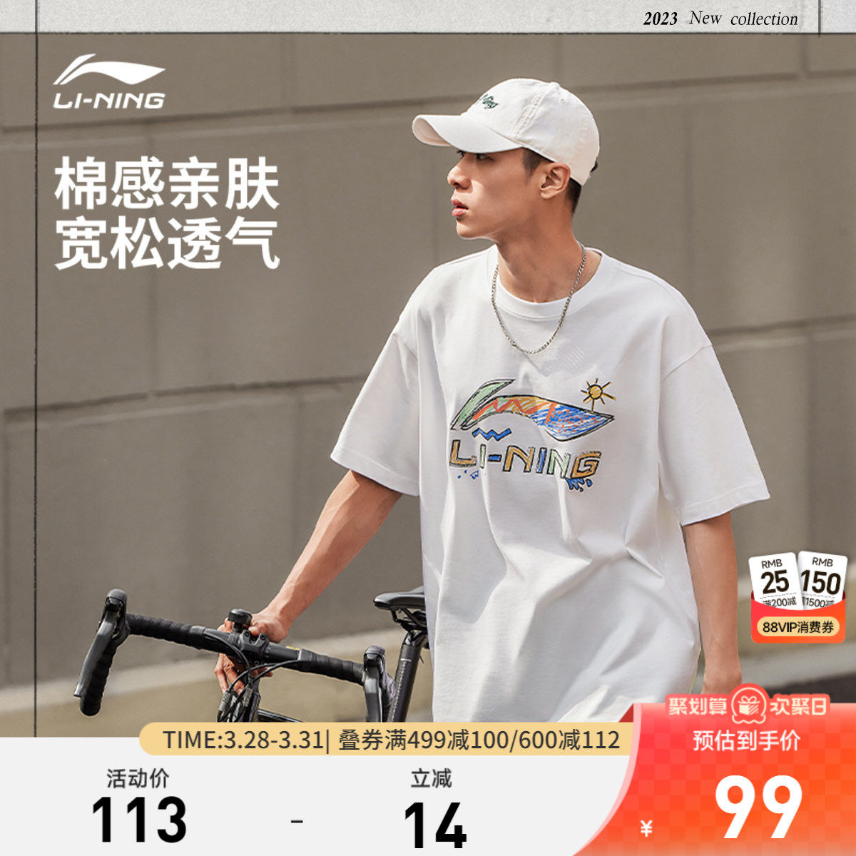 李宁短袖男女春夏官方新款半袖情侣冰丝速干上衣宽松白色运动T恤