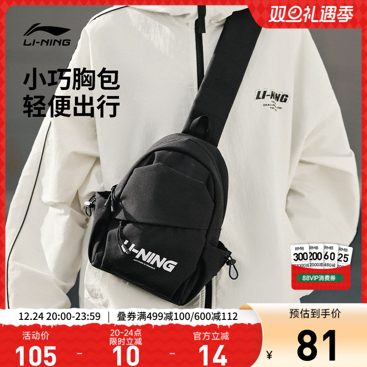 李宁单肩包男女新款大容量多功能学生书包健身通勤斜挎包运动挎包