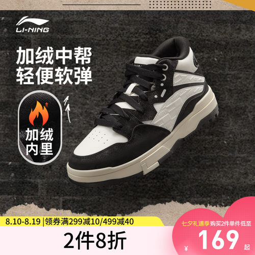 李宁惟吾MIDFLEECE男女休闲鞋