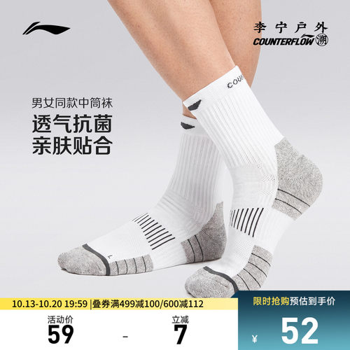 李宁CF中筒男女同款中袜长袜