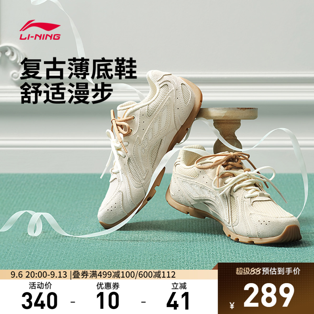 李宁玲珑女官方正品运动生活鞋