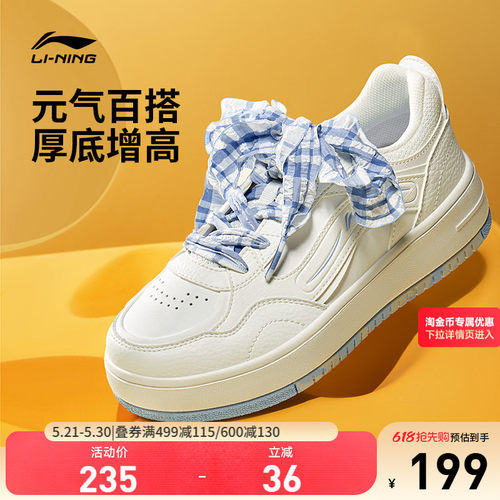 李宁奶酪1女低帮休闲鞋运动鞋