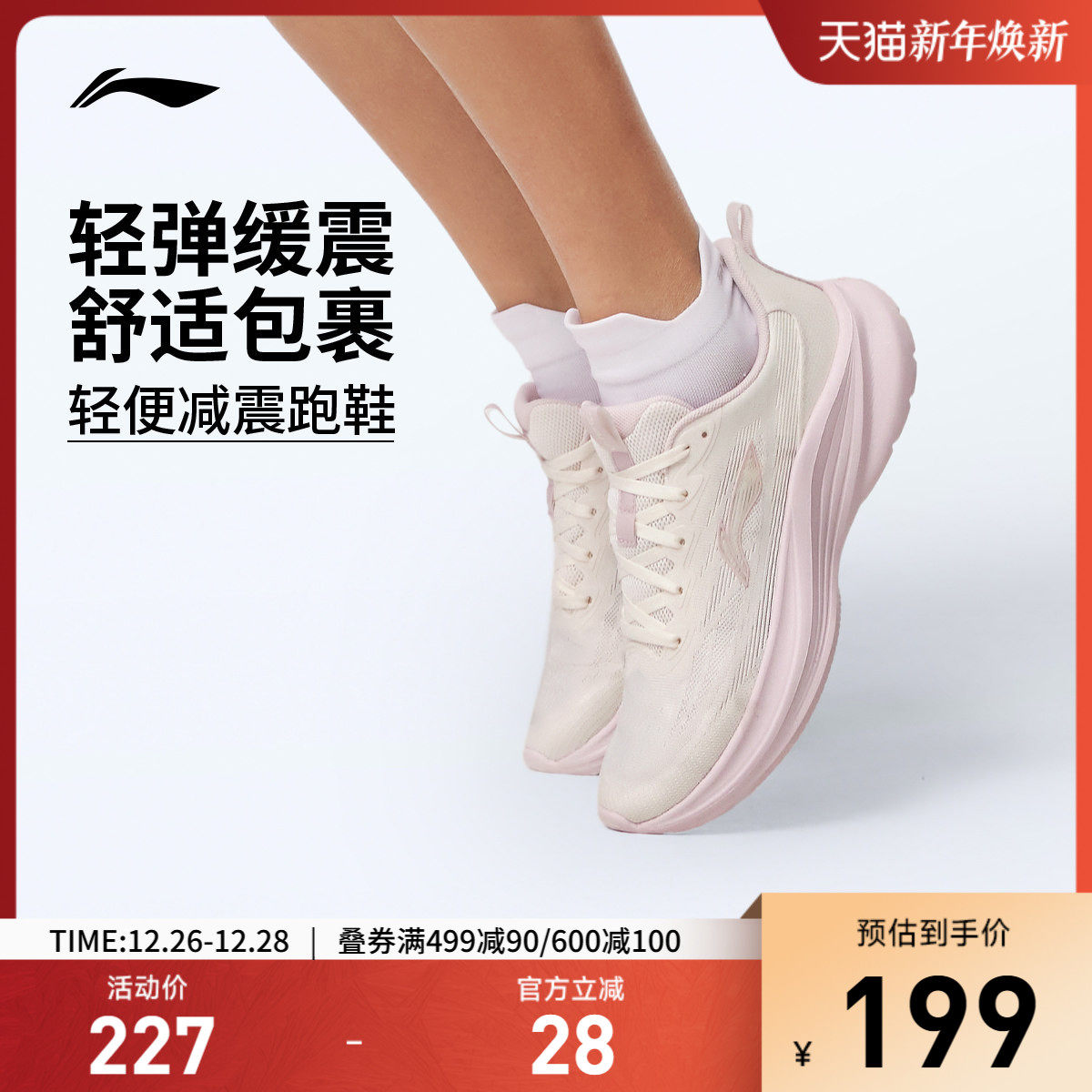李宁轻风丨跑步鞋新款减震女鞋轻便网面透气厚底减震休闲鞋运动鞋