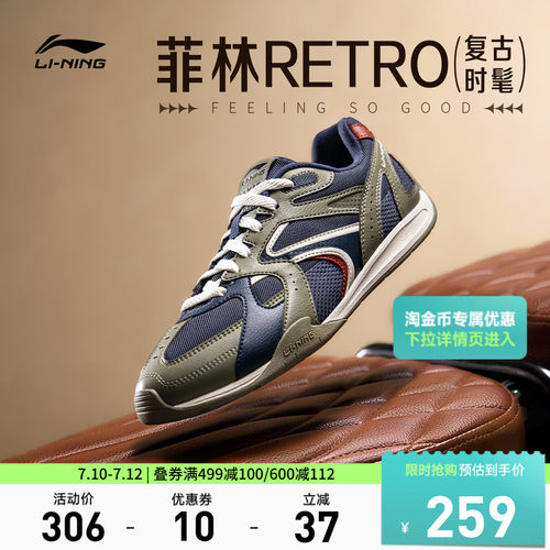 李宁菲林Retro男子低帮休闲鞋