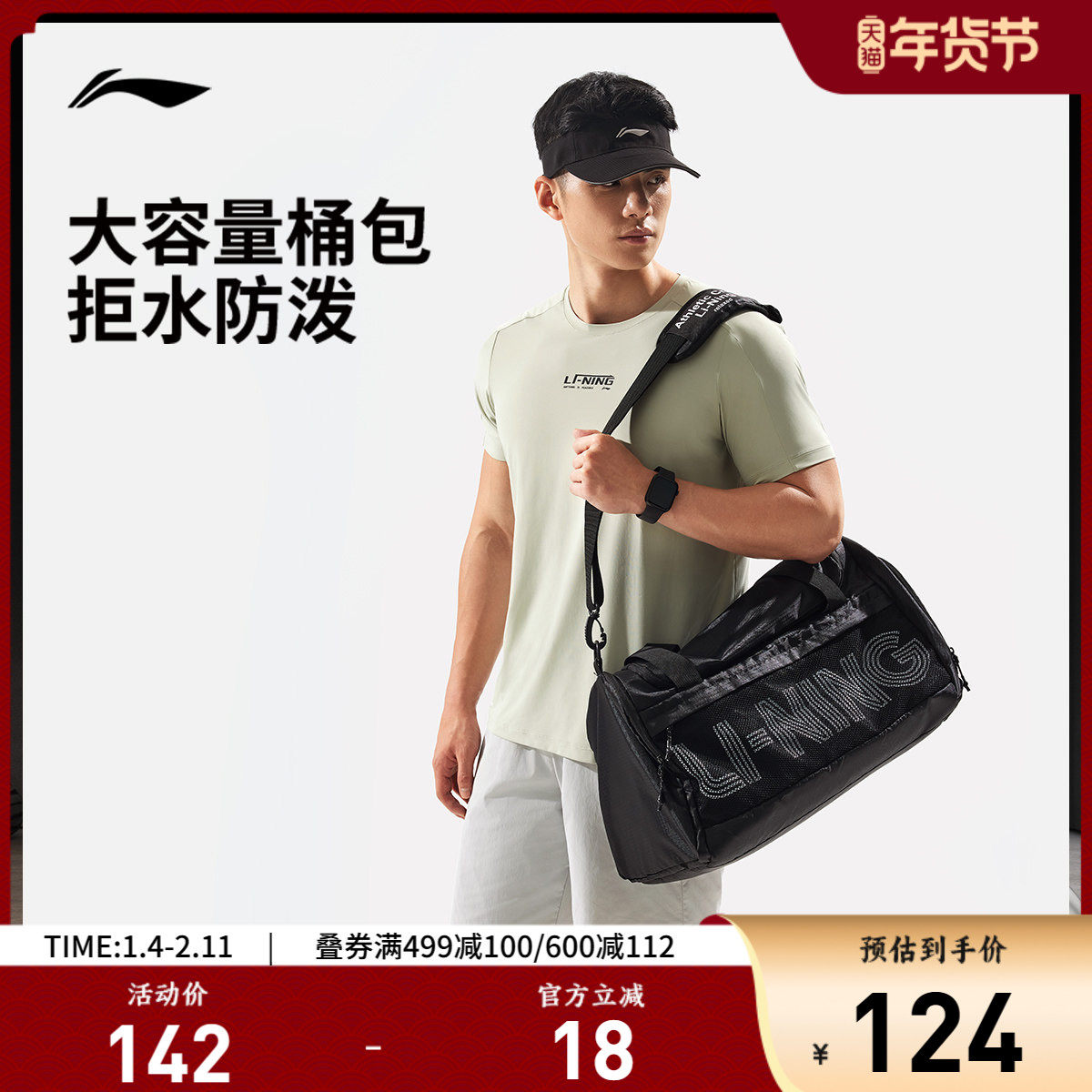 李宁桶包男包女包 新款健身系列运动包