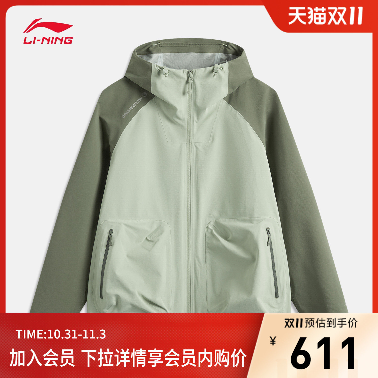 李宁CF溯万龙甲单层冲锋衣户外男女秋季反光防风透湿运动服外套