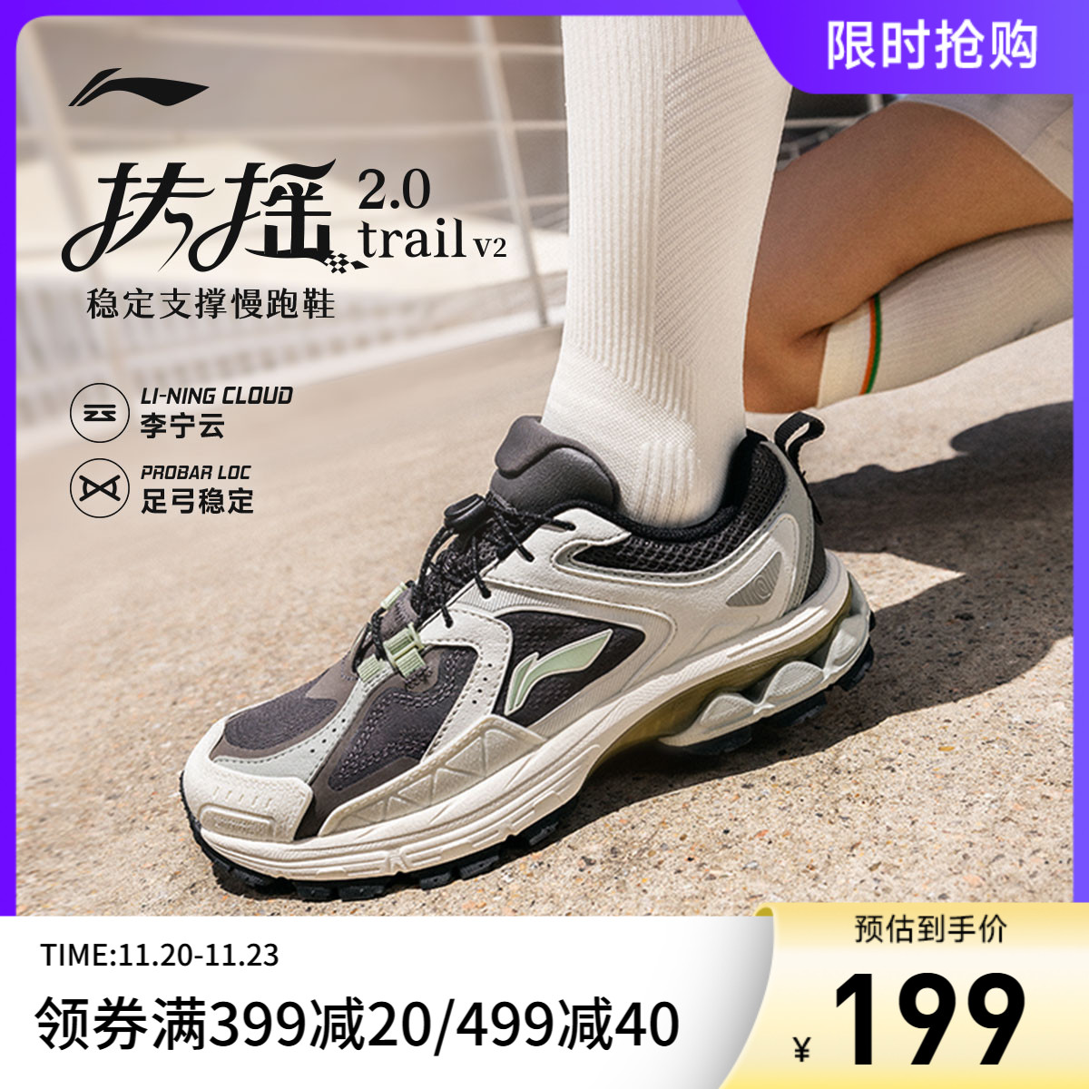 专柜新款 支撑稳定减震