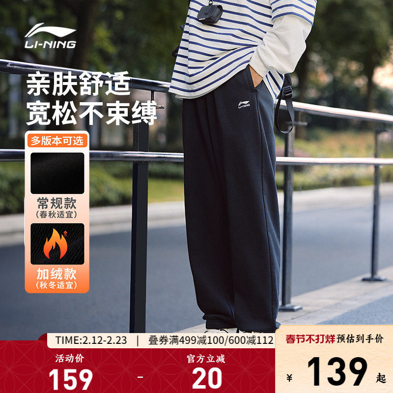 李宁卫裤男士裤子秋冬新款加绒跑步长裤宽松黑色休闲裤运动长裤男