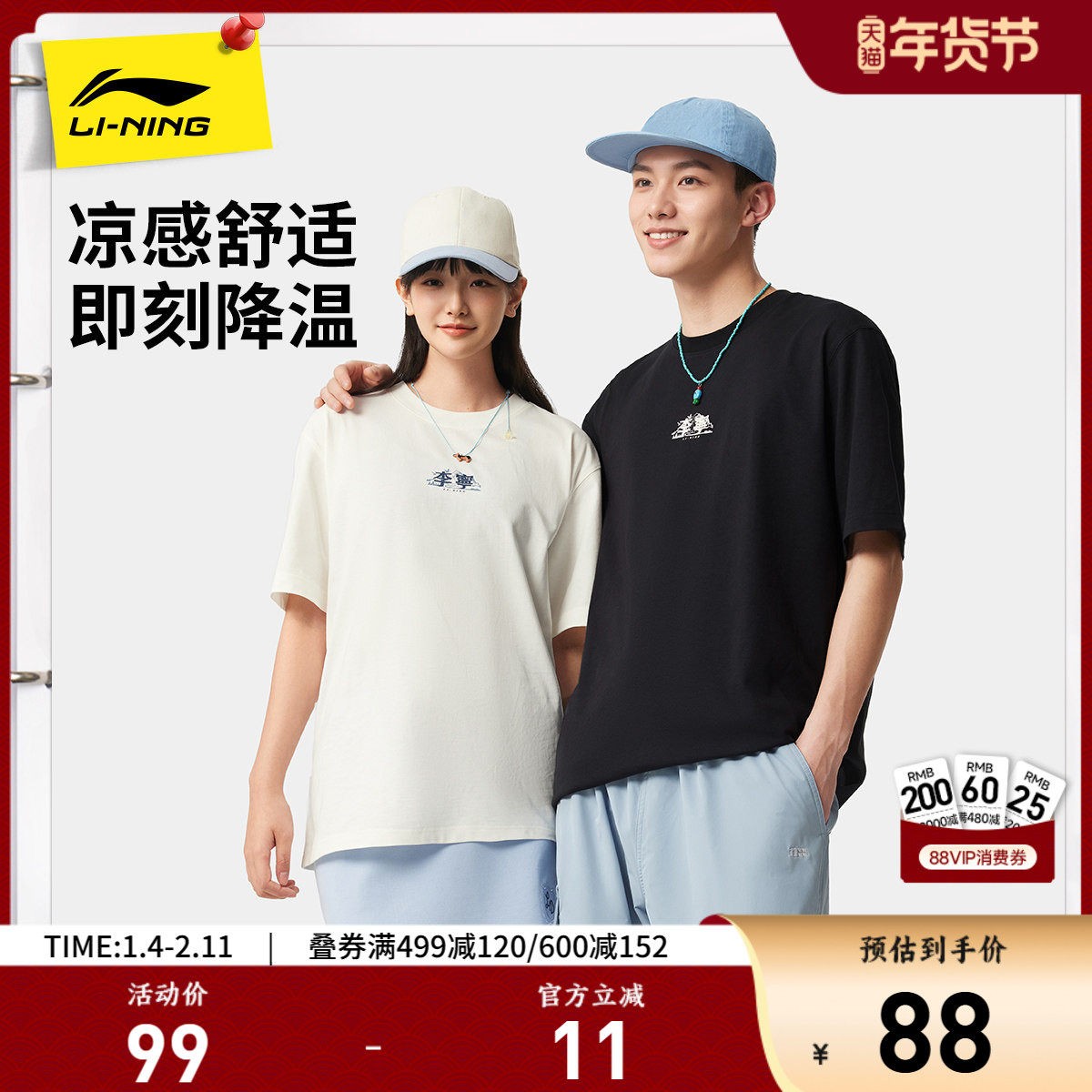 李宁短袖男女同款官方夏季半袖简约盐系情侣装体恤运动T恤