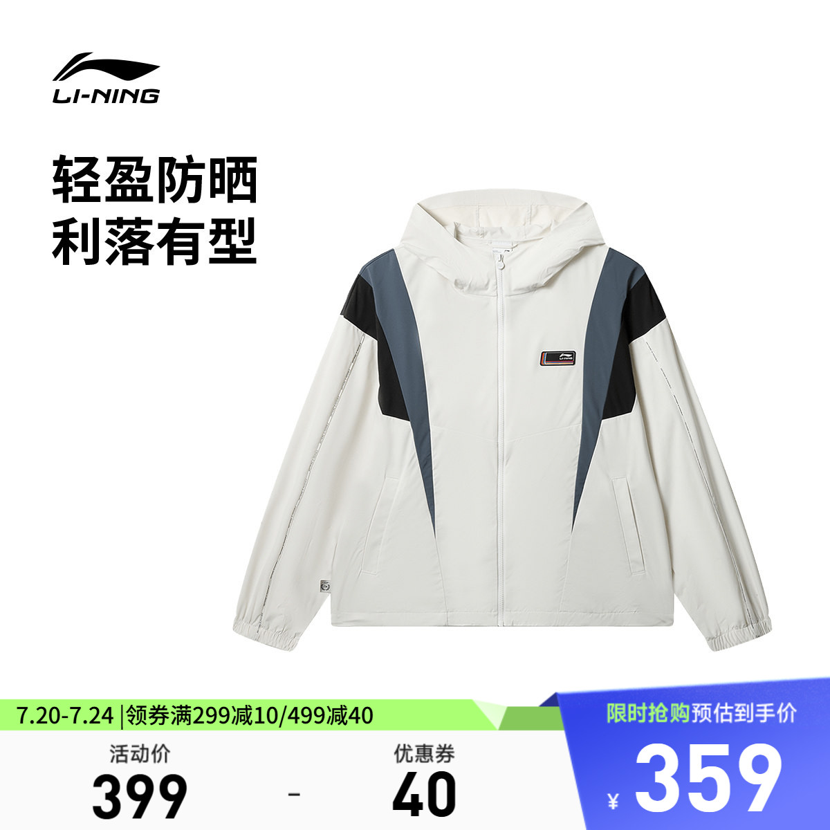 李宁防晒连帽男女休闲运动风衣