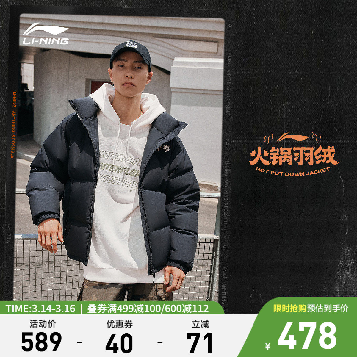 李宁火锅羽绒服丨官方短款男士女士冬季外套冬季保暖防风运动服女