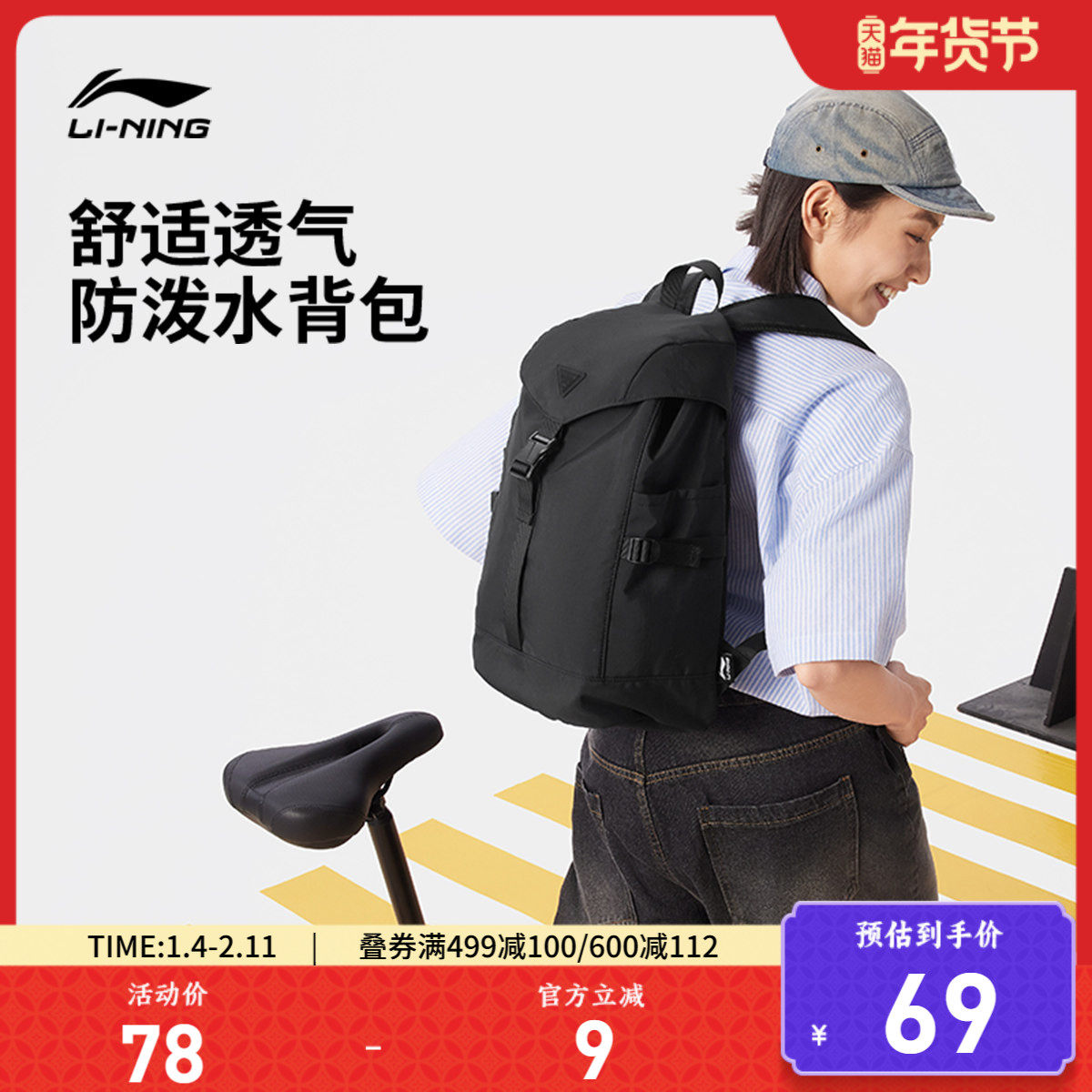 李宁双肩包男包女包运动生活系列户外旅行背包学生书包反光运动包