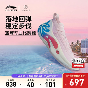 李宁篮球鞋WOW11丨韦德之道男子实战篮球鞋缓震回弹专业运动鞋男
