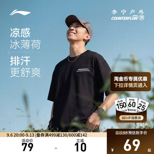 李宁CF圆领男印花短袖T恤