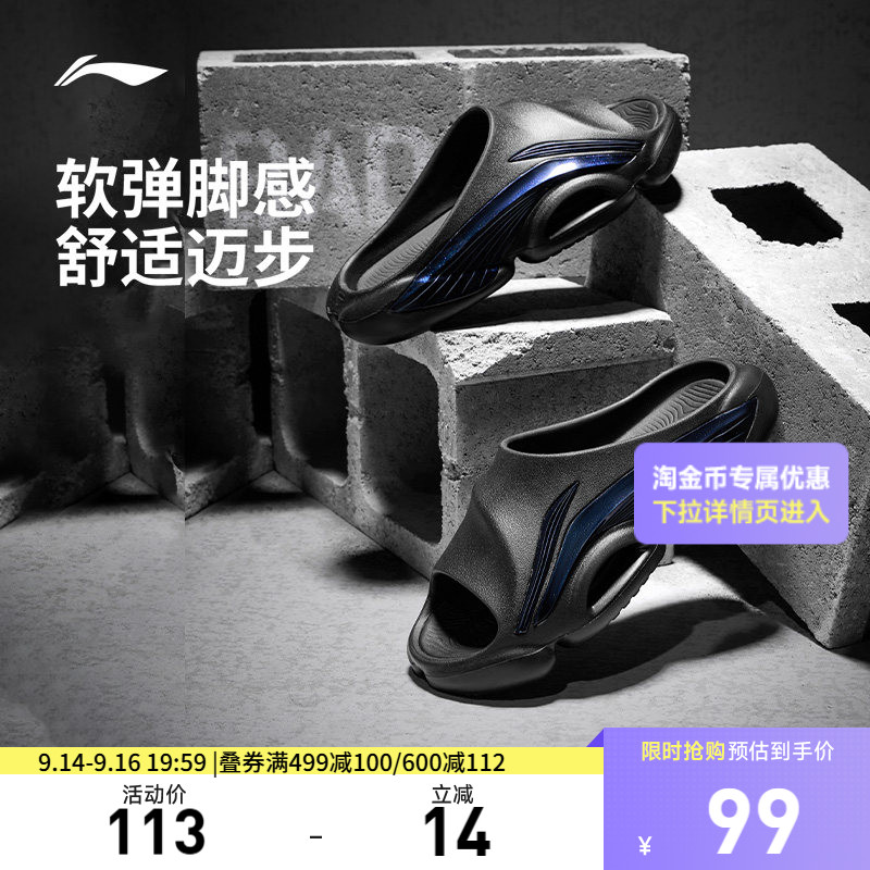 李宁凉拖反伍SLIDE男子拖鞋图片