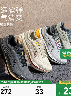 李宁吾跃3.0V2丨跑步鞋男鞋官方黑色新款透气超轻减震回弹运动鞋