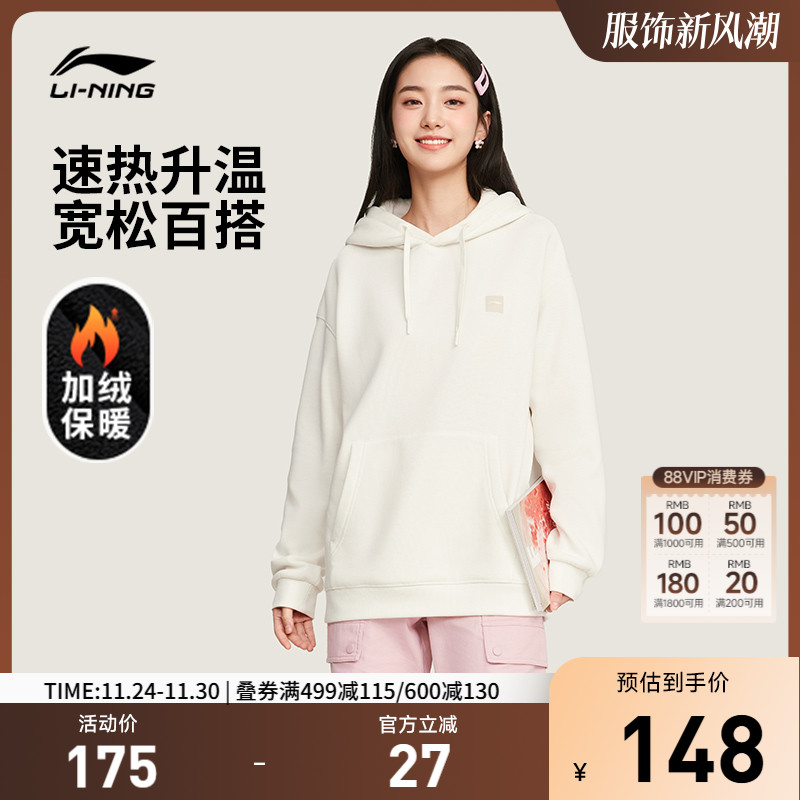 李宁抗菌男女同款套头连帽卫衣