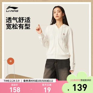 李宁外套女款百搭春季新款宽松上衣帽衫开衫连帽卫衣针织运动服女