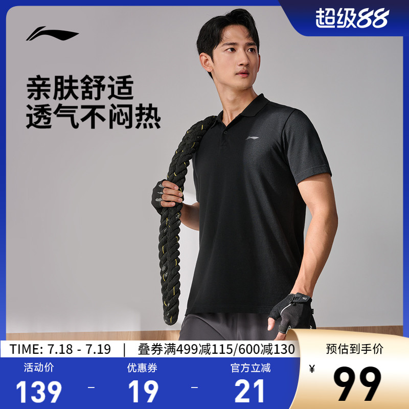 李宁纯棉POLO衫男士夏季健身男装翻领商务上衣透气运动短袖T恤男