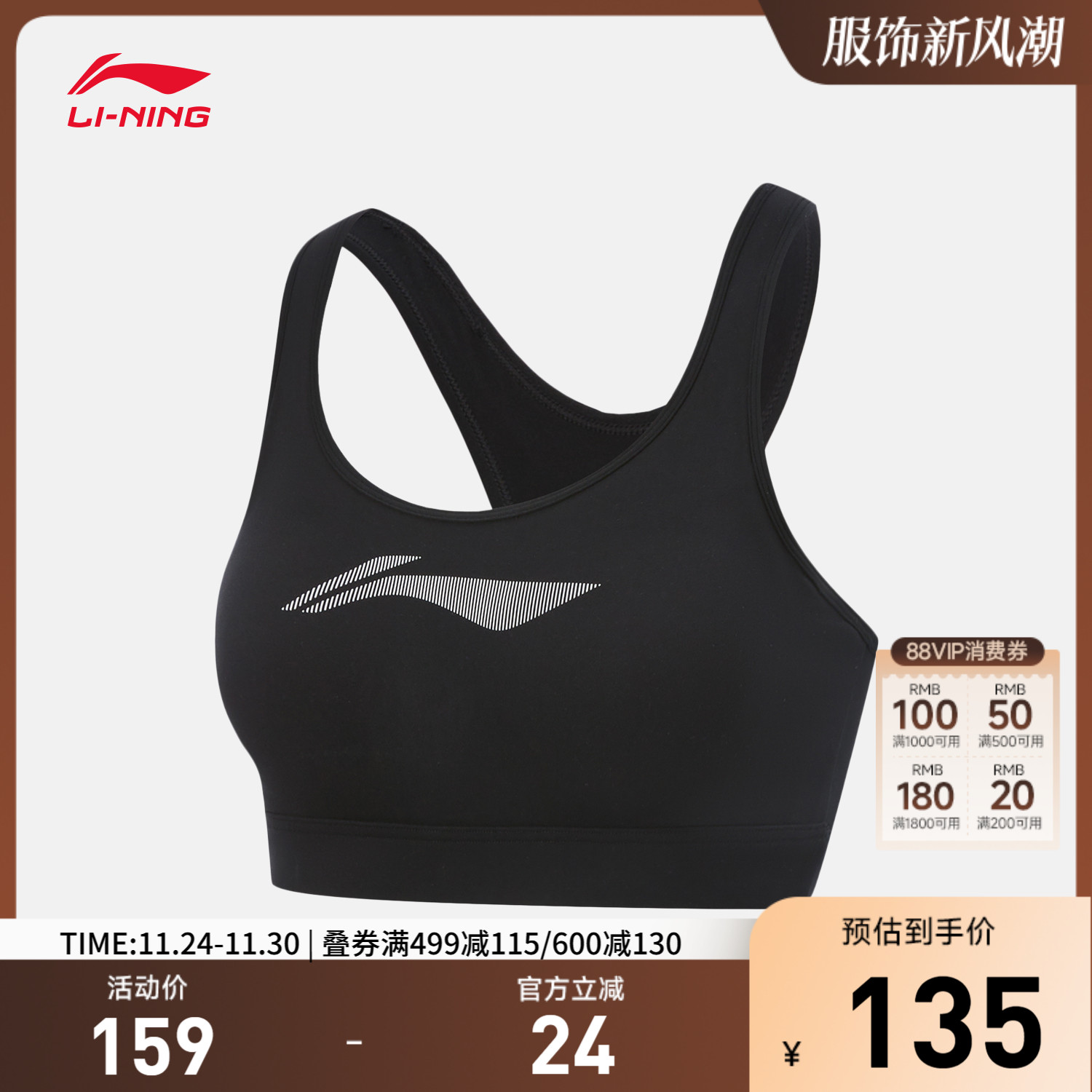 李宁运动内衣女士2025新款健身系列弹力瑜伽秋季紧身针织运动内衣