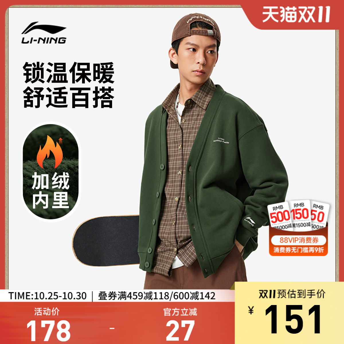 李宁宽松男女同款开衫无帽卫衣