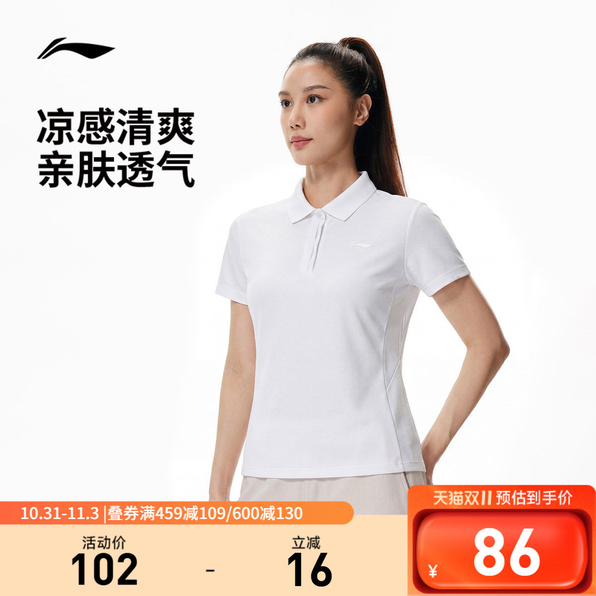 李宁短袖POLO衫女士夏季新款健身跑步T恤翻领针织商务运动服上衣