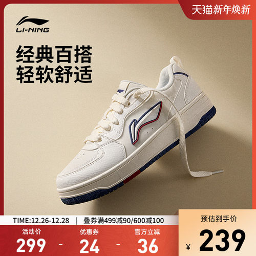 李宁天迹SOFT男子低帮休闲鞋