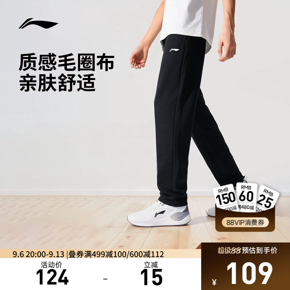 李宁运动裤男士秋季黑色裤子透气直筒休闲裤针织卫裤跑步训练长裤