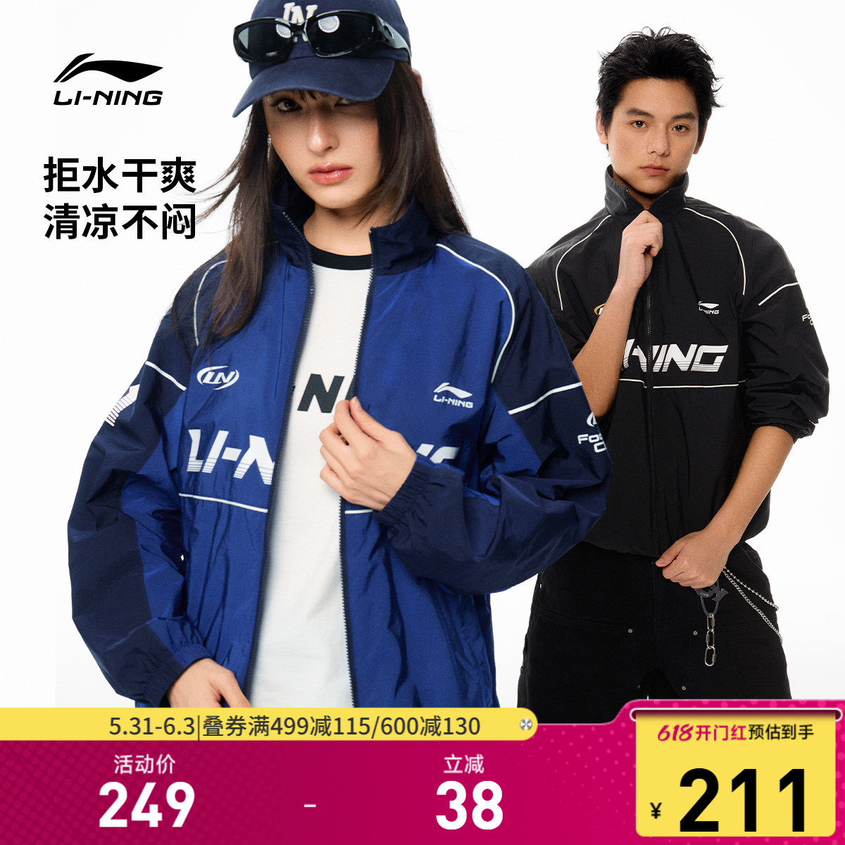 李宁夹克男2026春季新品情侣宽松复古上衣梭织运动风衣休闲外套