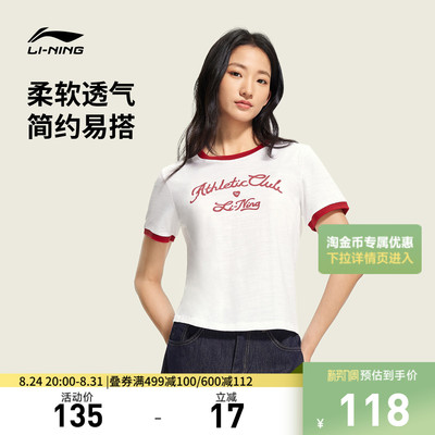 李宁圆领女休闲短袖文化衫运动服