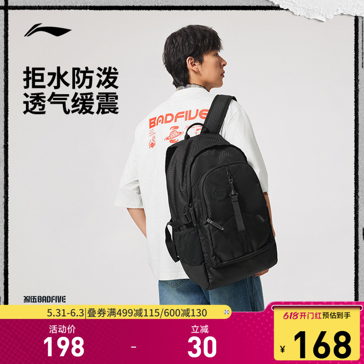 李宁反伍BADFIVE双肩包男包女包 新款背包学生书包运动包