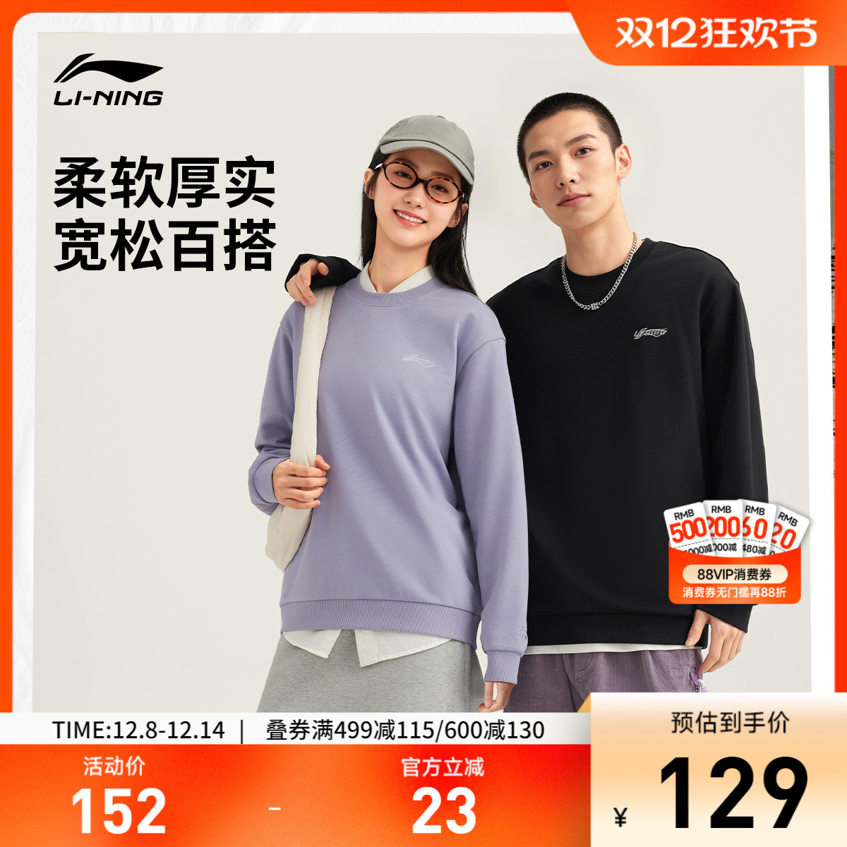 李宁宽松男女同款套头无帽卫衣