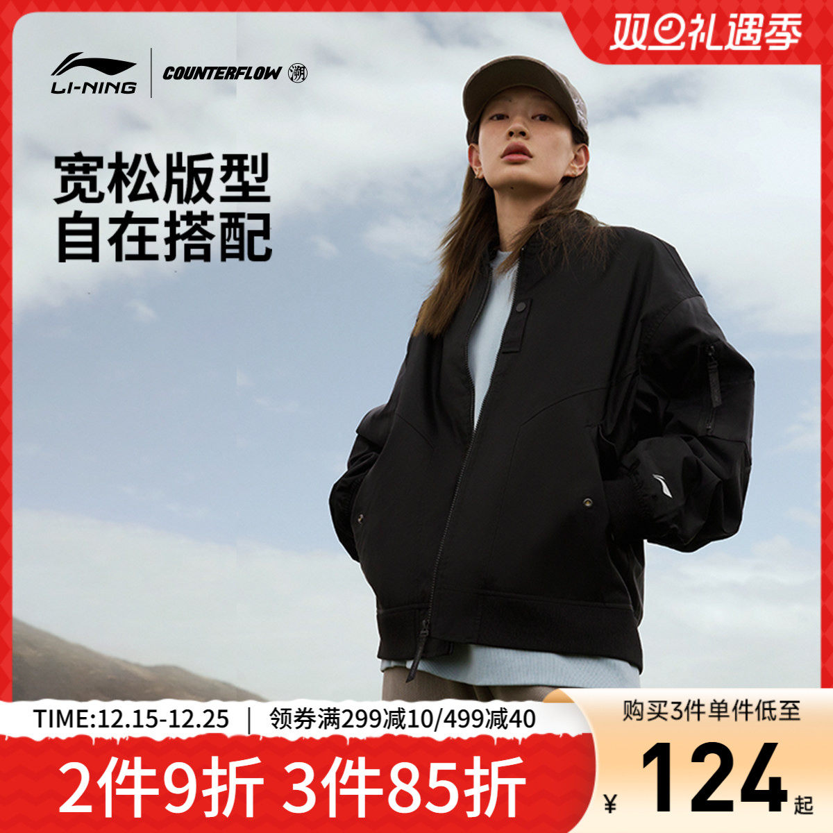 李宁CF溯夹克 |男女新款情侣外套开衫长袖茄克立领宽松秋季运动服