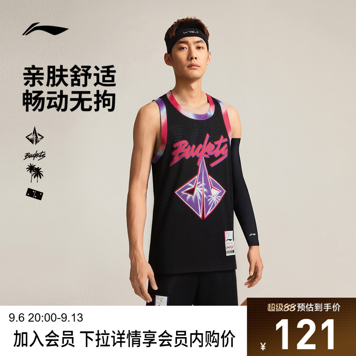李宁凉爽圆领男印花比赛上衣