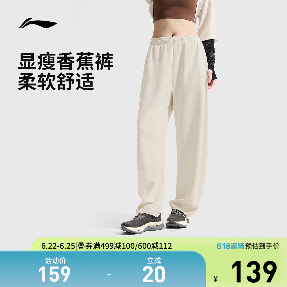 李宁奶芙裤丨女士卫裤新款显瘦裤子香蕉裤休闲阔腿裤春夏运动裤