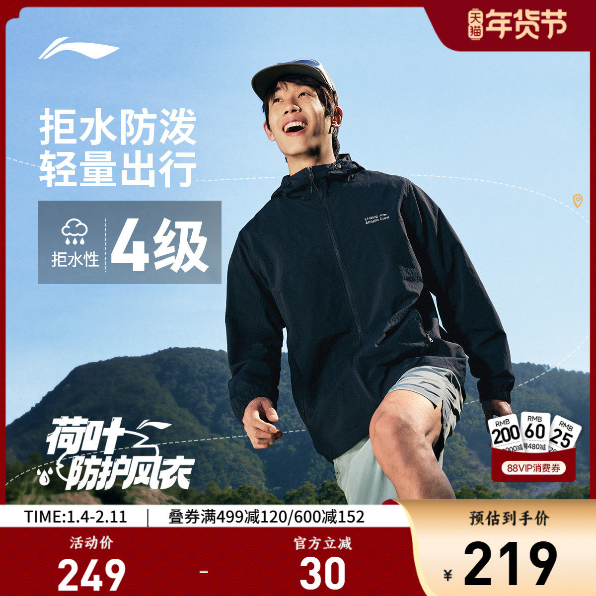 李宁荷叶风男春季新款户外皮肤衣软壳连帽夹克防风服运动外套上衣