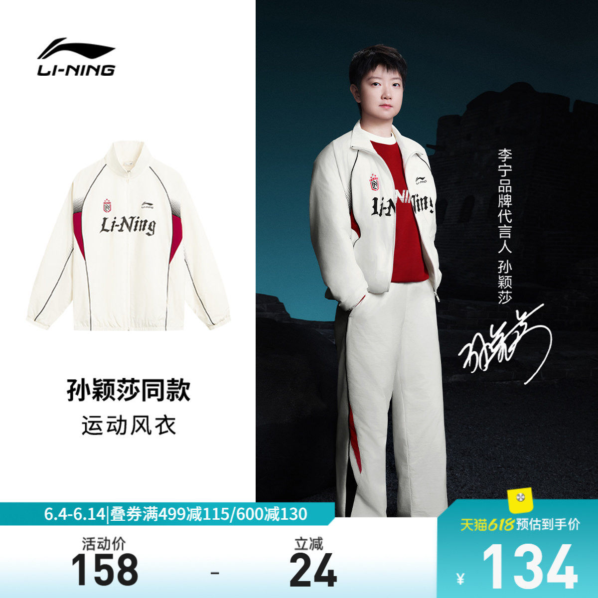 【孙颖莎同款】李宁外套男春季新款情侣立领复古足球夹克运动上衣