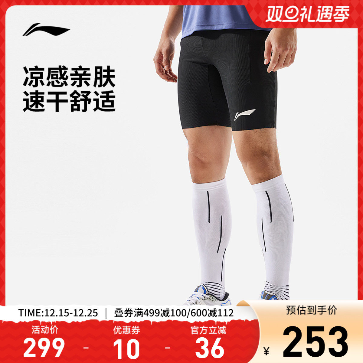 李宁龙雀竞速紧身短裤男士健身裤压缩裤男装裤子针织跑步运动裤