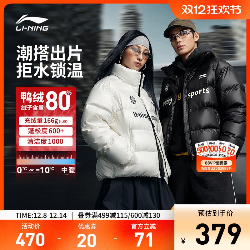 李宁防泼水宽松男女同款短羽绒服