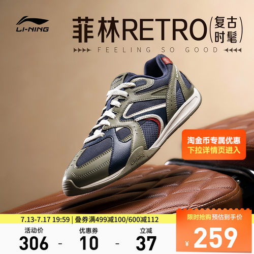 李宁菲林Retro男子低帮休闲鞋