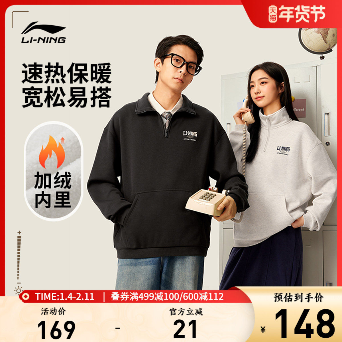 李宁半拉链卫衣男女秋季百搭新款情侣无帽上衣美式宽松加绒运动服
