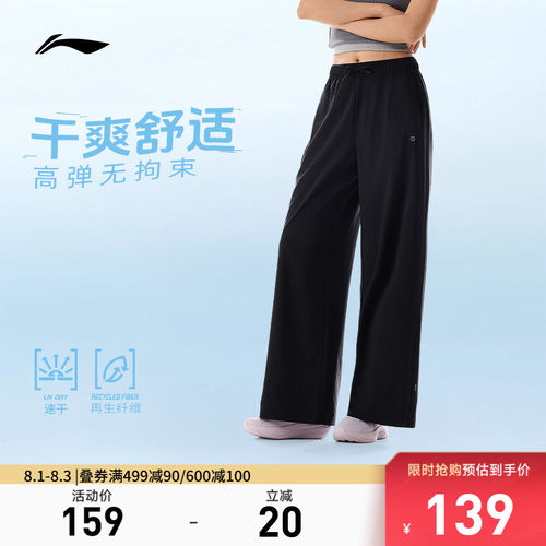 李宁宽松女运动长裤运动裤