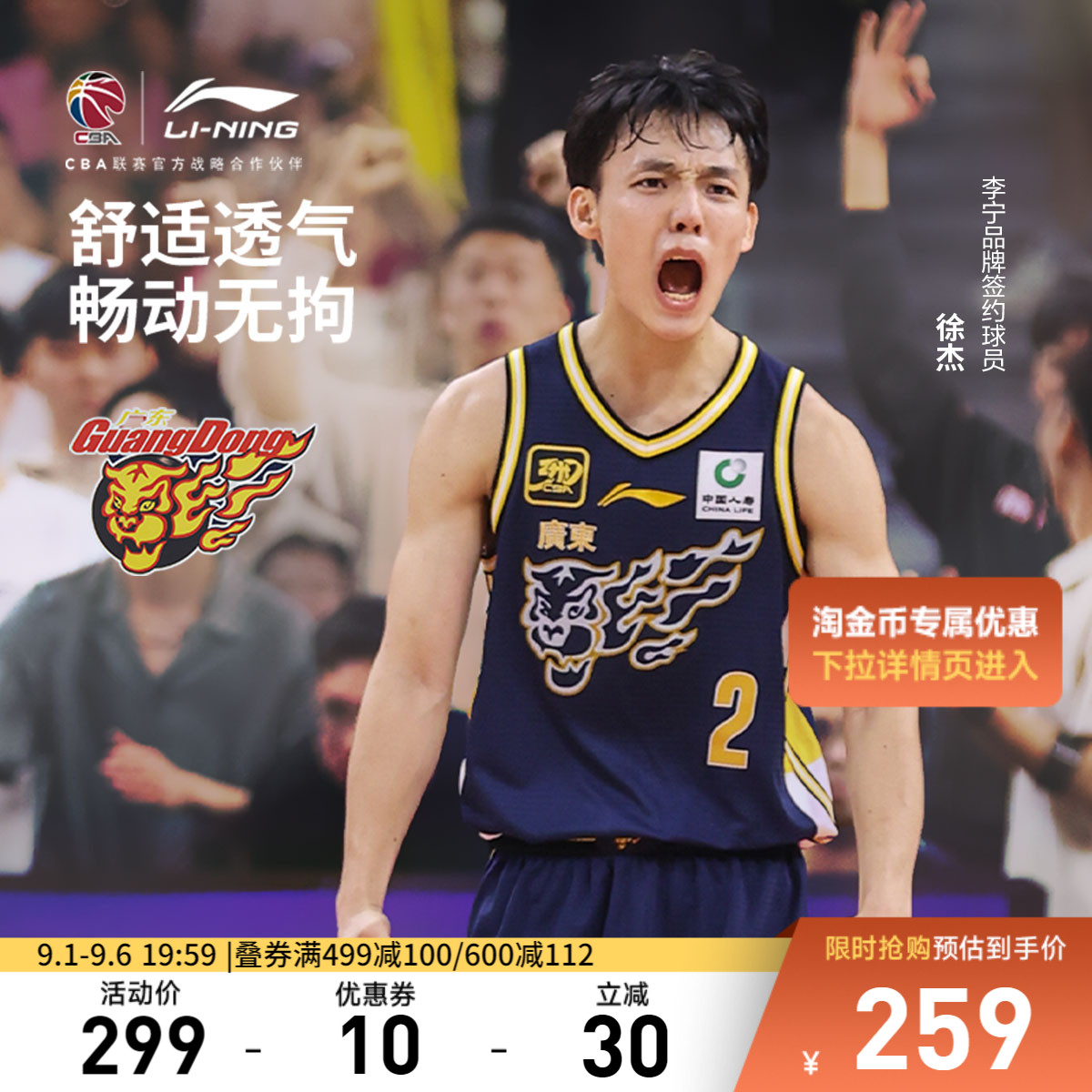 李宁凉爽V领男刺绣比赛上衣